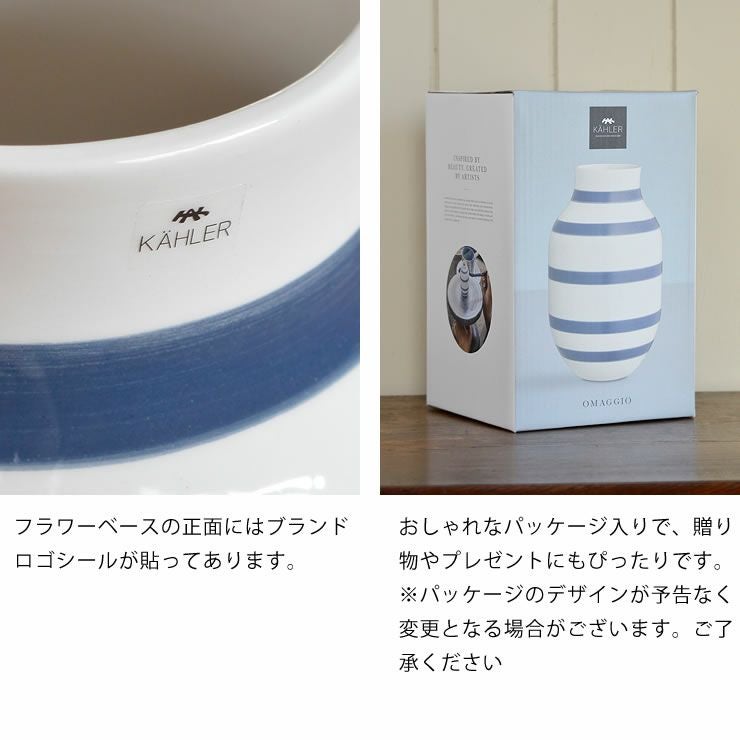 KAHLER OMAGGIO (ケーラー オマジオ) フラワーベース｜花瓶通販【家具