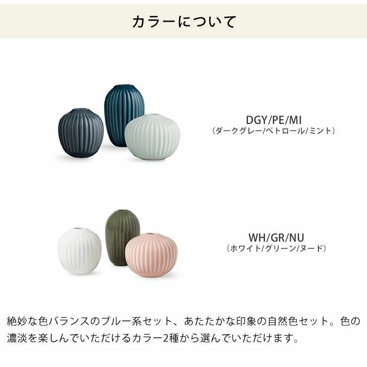 KAHLERのおしゃれなフラワーベースのカラーについて