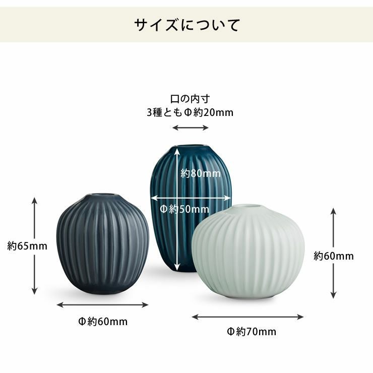 HAMMERSHOIの北欧インテリアなフラワーベースのサイズについて