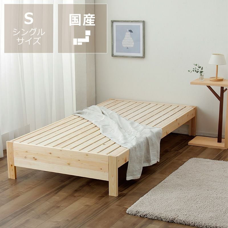 純国産 ひのきのすのこベッドシングルサイズ フ すのこベッド｜すのこ