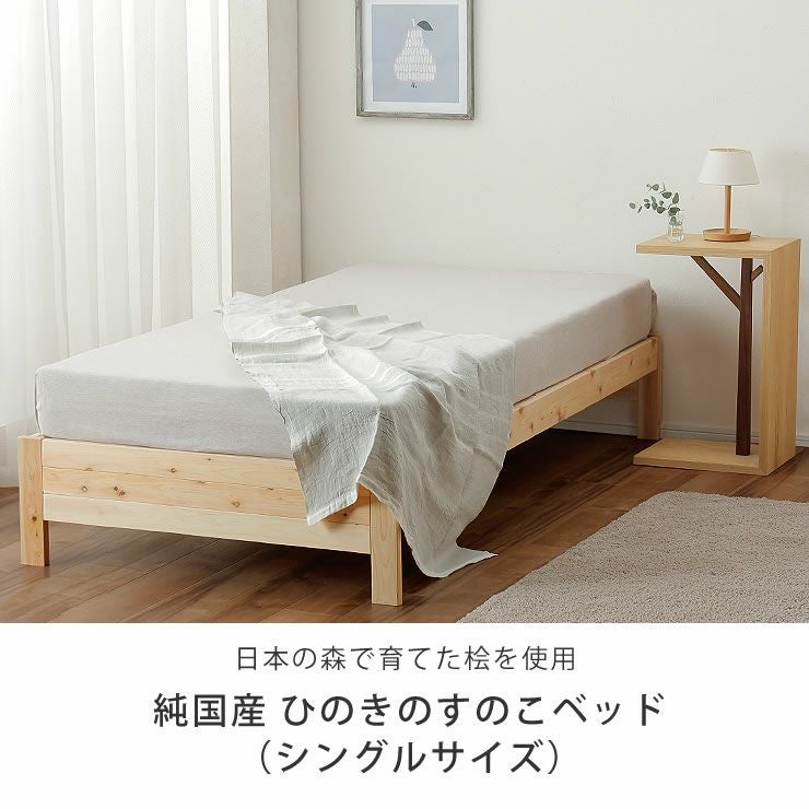 純国産 ひのきのすのこベッドシングルサイズ フ すのこベッド｜すのこ