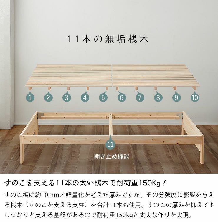 純国産 ひのきのすのこベッドシングルサイズ フ すのこベッド｜すのこ
