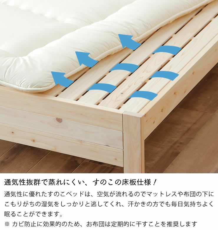純国産 ひのきのすのこベッドシングルサイズ フ すのこベッド｜すのこ