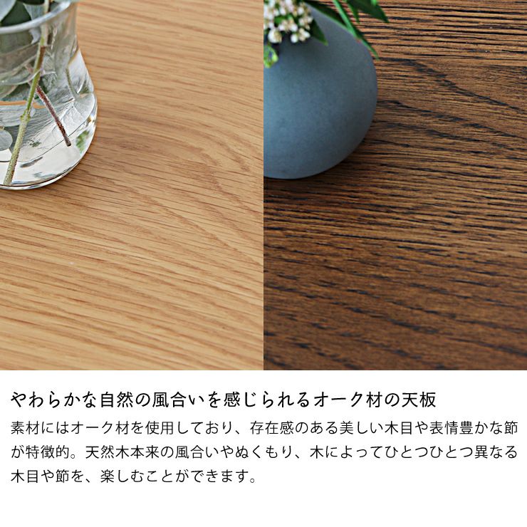 やわらかな自然の風合いを感じられるオーク材の天板のこたつ