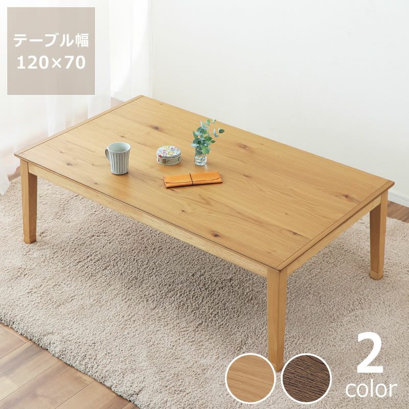 家具調コタツ・こた こたつテーブル（正方形 65cm～90cm角）｜こたつ