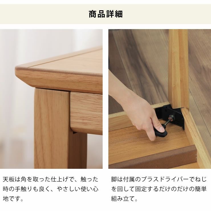 家具調コタツ・こた こたつテーブル（長方形 120cm幅）｜家具調こたつ