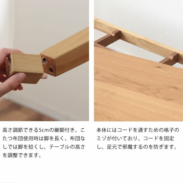 家具調コタツ・こた こたつテーブル（長方形 120cm幅）｜家具調こたつ