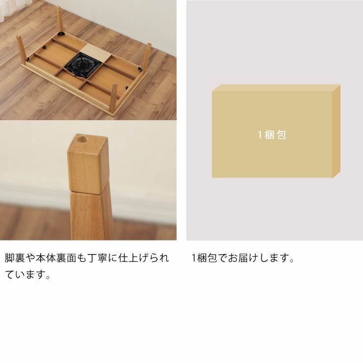 家具調コタツ・こた こたつテーブル（長方形 120cm幅）｜家具調こたつ
