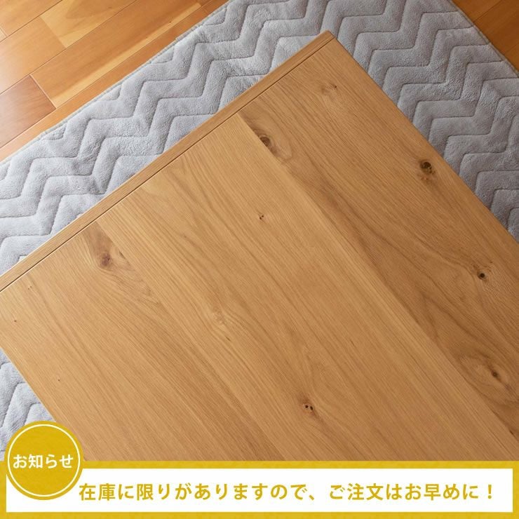 家具調コタツ・こた こたつテーブル（長方形 120cm幅）｜家具調こたつ
