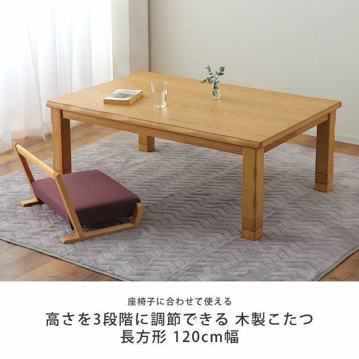 【商談中】2018年製 家具調こたつ 家具調コタツ・こた こたつテーブル（長方形 120cm幅）｜家具調こたつ
