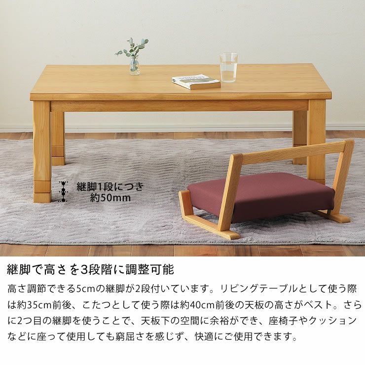 家具調コタツ・こた こたつテーブル(長方形 120cm幅)|家具調こたつ 家具調コタツ・こた こたつテーブル(長方形 120cm幅)|家具調こたつ