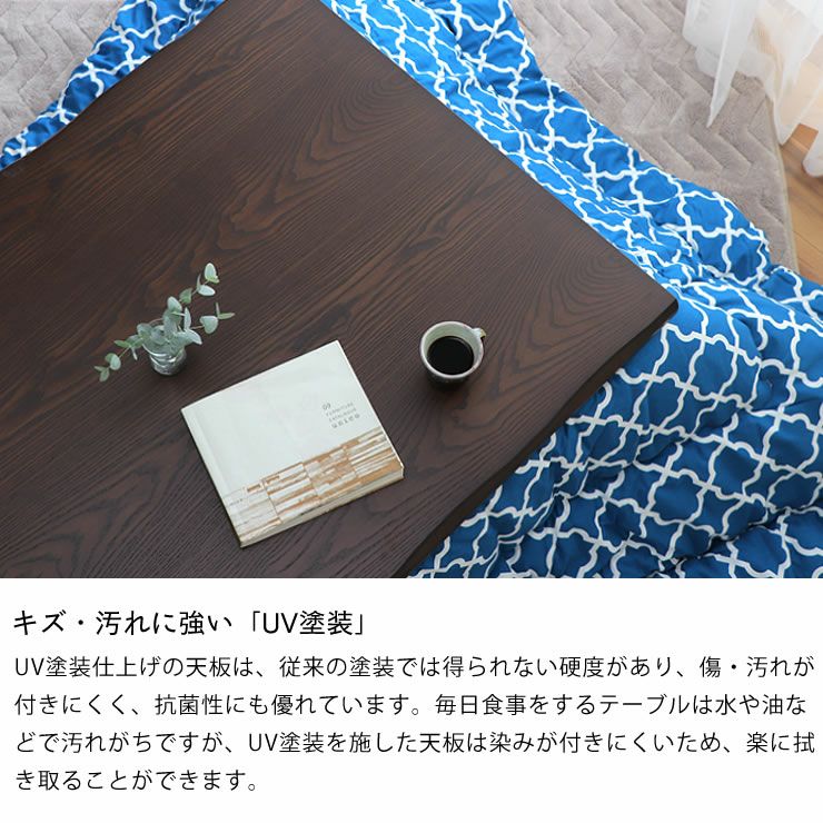 家具調コタツ・こた こたつテーブル（長方形 120cm幅）｜家具調こたつ