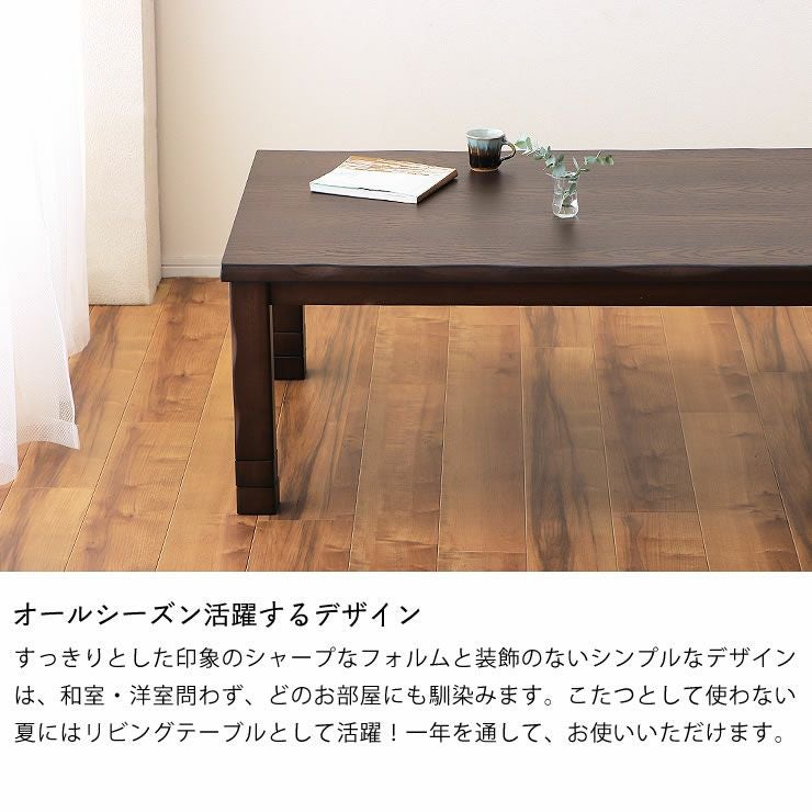 【商談中】2018年製 家具調こたつ 家具調コタツ・こた こたつテーブル（長方形 120cm幅）｜家具調こたつ