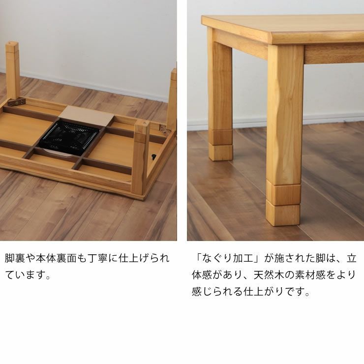 家具調コタツ・こた こたつテーブル（長方形 120cm幅）｜家具調こたつ