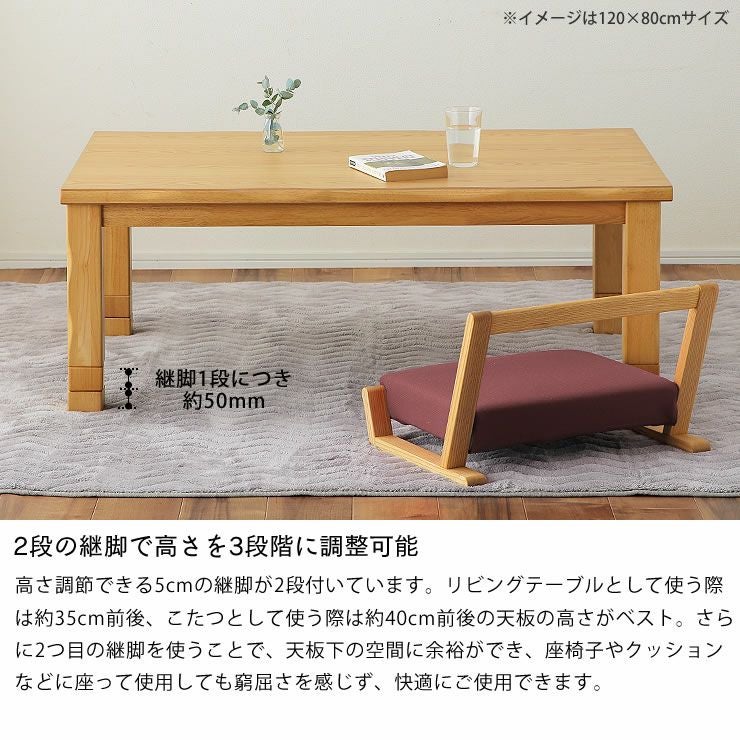 家具調コタツ・こたつ長方形 こたつテーブル（長方形 135cm幅