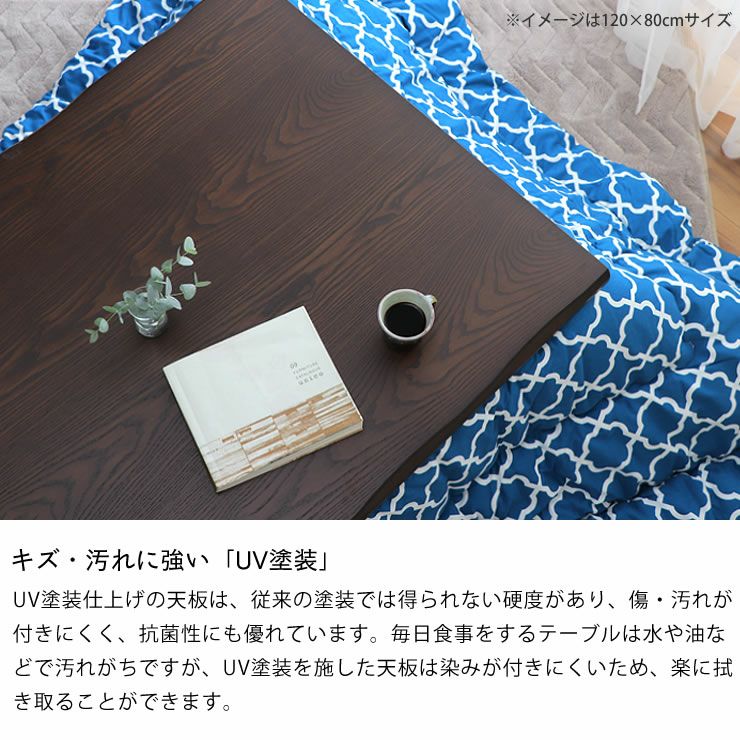 家具調コタツ・こたつ長方形 こたつテーブル（長方形 135cm幅
