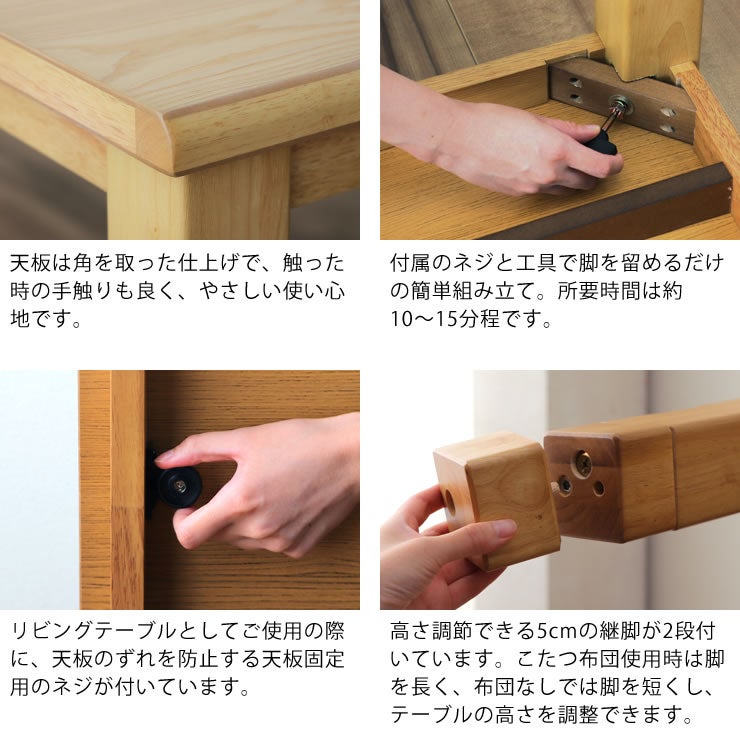 こたつの組み立てについて