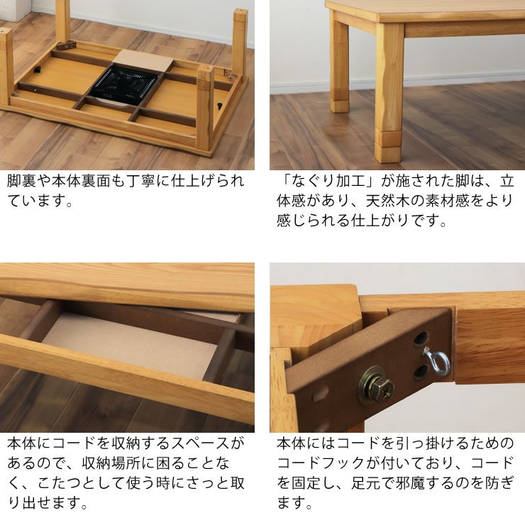 こたつの収納や裏面について