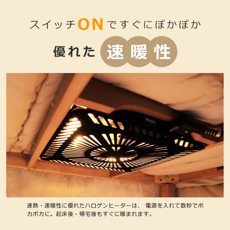 速暖性にすぐれたハロゲンヒーター