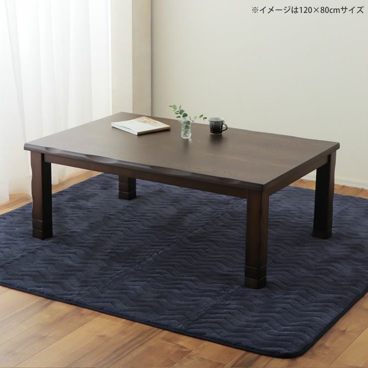 家具調コタツ・こたつ長方形 こたつテーブル（長方形 135cm幅