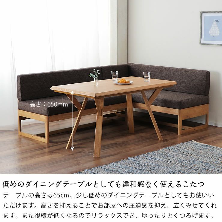家具調こたつ・テーブル 家具調ダイニングコ こたつテーブル（長方形 120cm幅）｜家具調こたつ