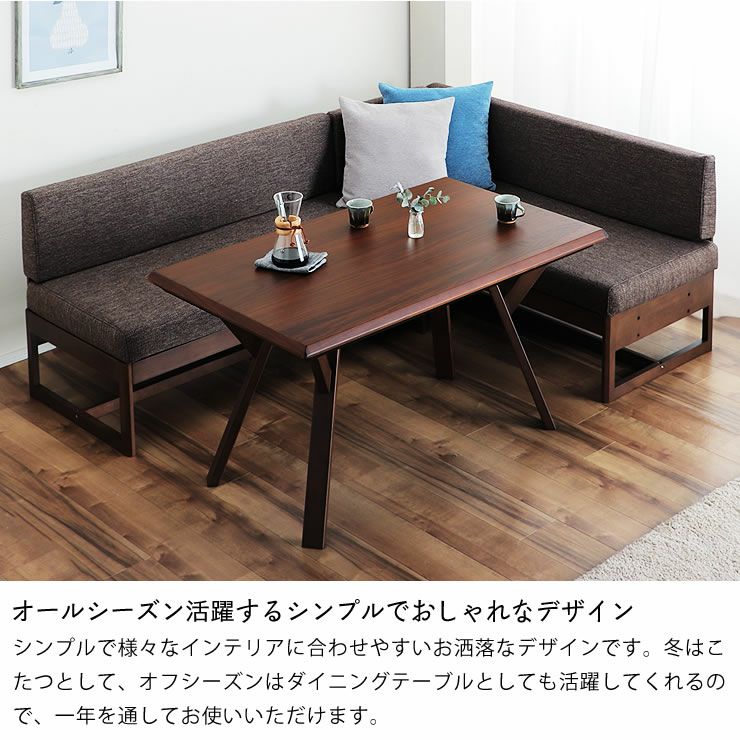 家具調ダイニングコ こたつテーブル（長方形 120cm幅）｜家具調こたつ