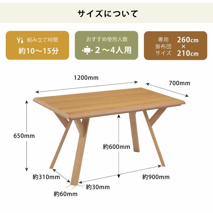 家具調ダイニングコ こたつテーブル（長方形 120cm幅）｜家具調こたつ