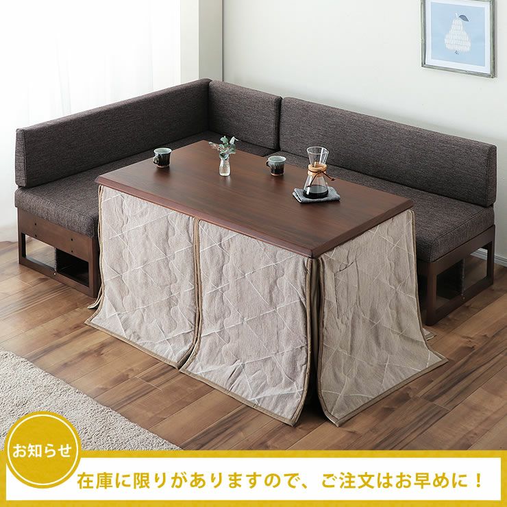 家具調ダイニングコ こたつテーブル（長方形 120cm幅）｜家具調こたつ