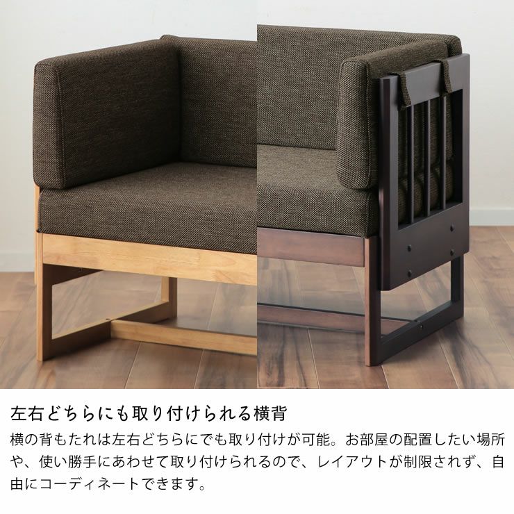 ダイニングこたつ用 ソファ 二人掛け138cm幅 横背 ソファー｜ソファー