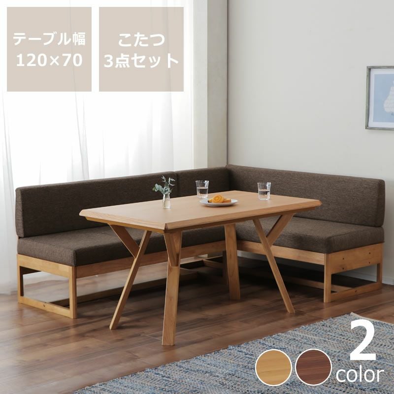 ソファーこたつセット ゆったりくつろげるこたつ・ソファ 3点セット（ハ こたつセット