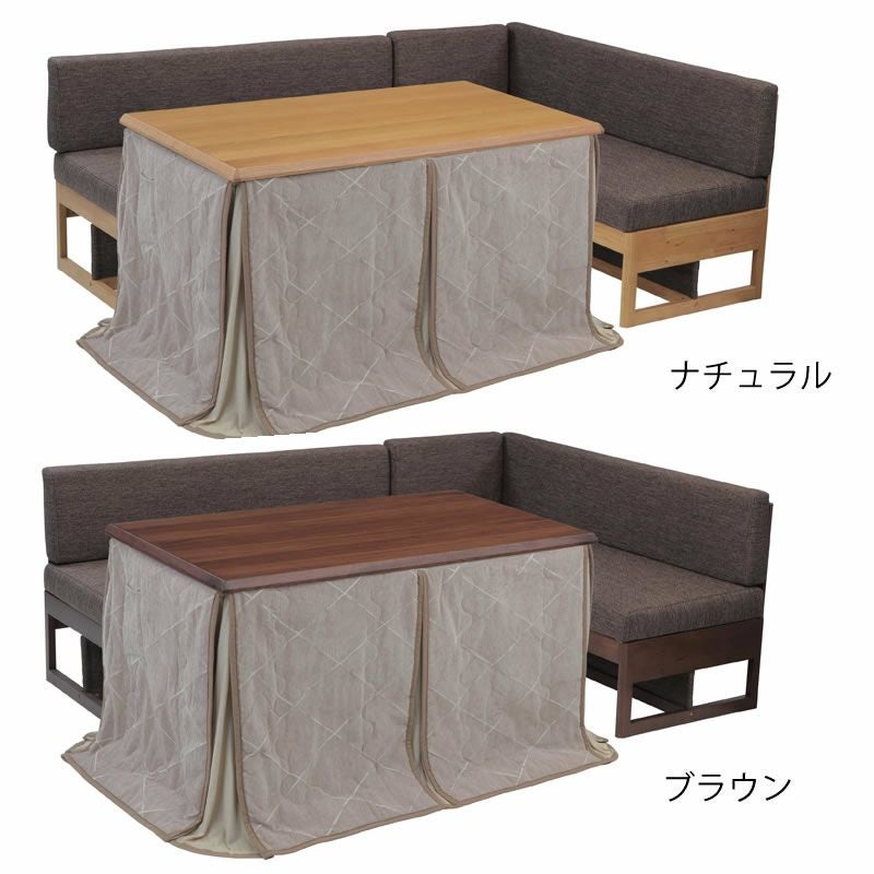 ダイニングソファセットとこたつ布団セット ゆったりくつろげるこたつ・ソファ 3点セット（ハ こたつセット