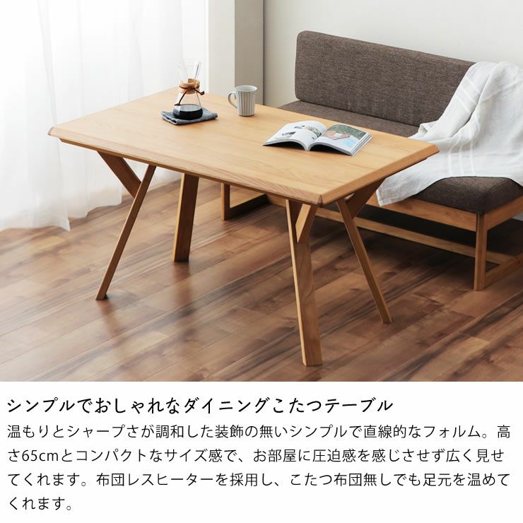 ゆったりくつろげるこたつ・ソファ 4点セット（ハ こたつセット