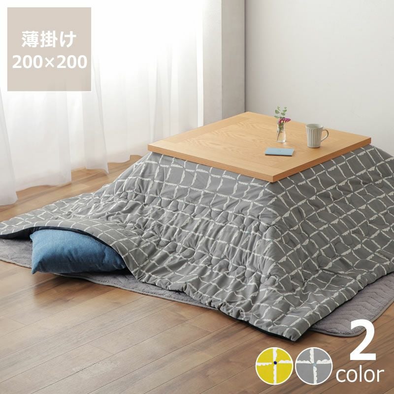 こたつ布団 掛け単 こたつ掛け布団（正方形 65～90cm用）｜こたつ布団