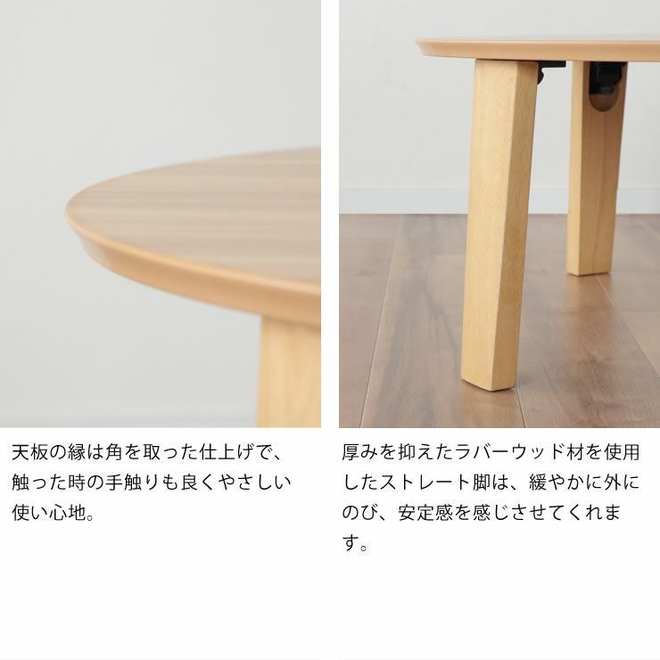 ちゃぶ台の天板縁と脚