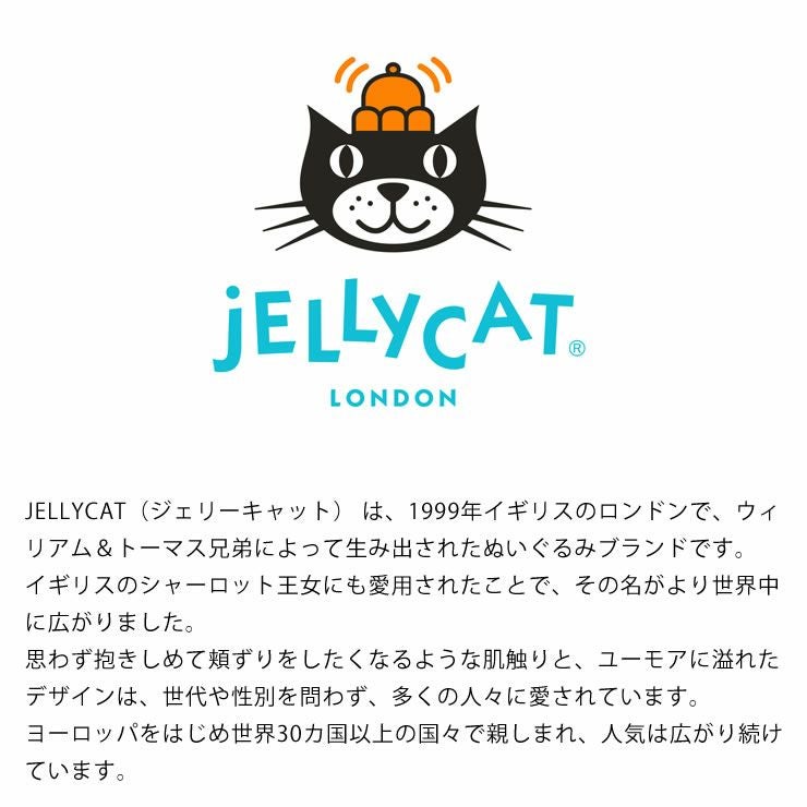 JELLYCAT（ジェリーキャット）Ro ベビーグッズ・おもちゃ｜おもちゃ