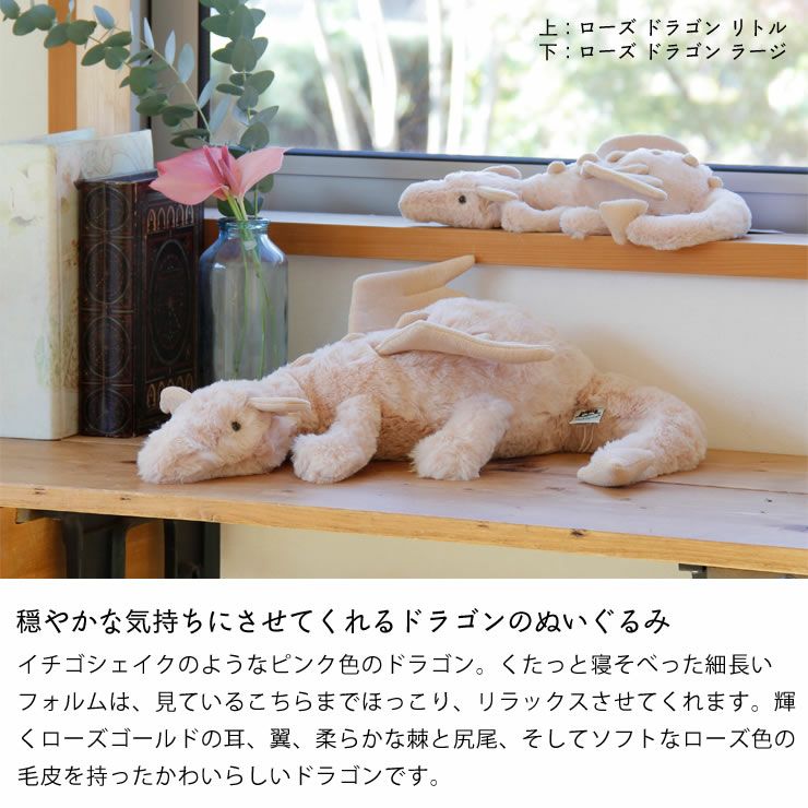 新品　ジェリーキャット　ローズ　ローズドラゴン　桜　キーホルダー　チャーム　龍 JELLY CAT（ジェリーキャット） Rose Dragon Huge （ローズ ドラゴン