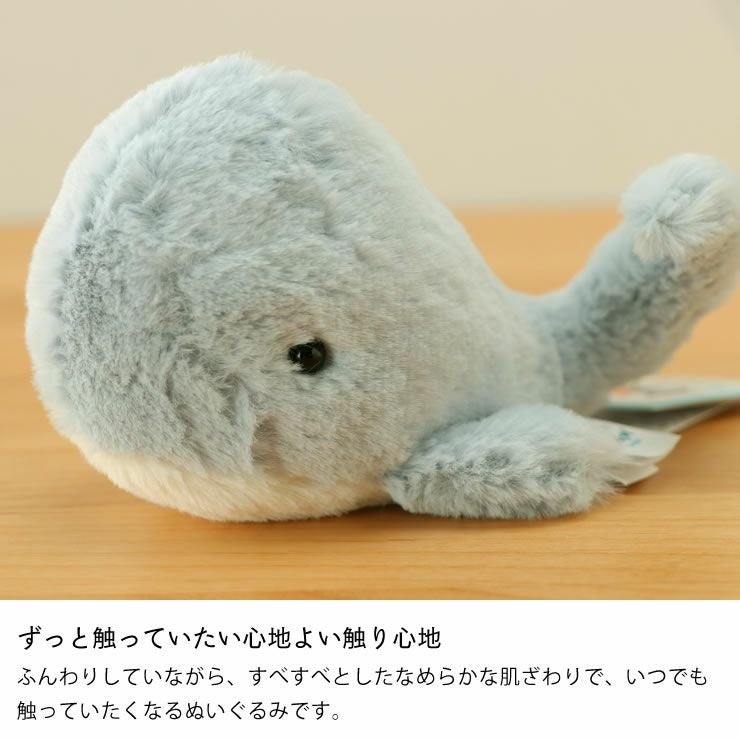 廃盤】ジェリーキャット クジラ Wilbur Whale ぬいぐるみ 廃盤