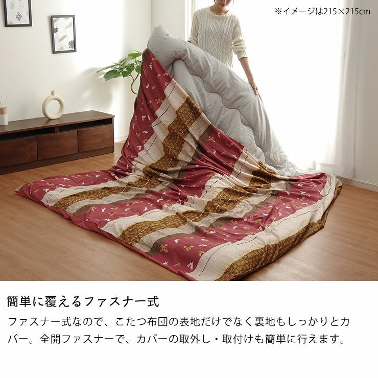 新品　CELINE マカダム柄　こたつ布団カバー　こたつ掛け布団大判サイズ こたつ布団カバー 215cm×215c こたつ布団カバー｜こたつ布団カバー通販