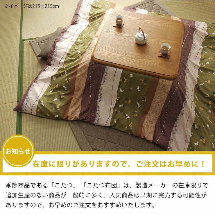 新品　CELINE マカダム柄　こたつ布団カバー　こたつ掛け布団大判サイズ こたつ布団カバー 215cm×215c こたつ布団カバー｜こたつ布団カバー通販