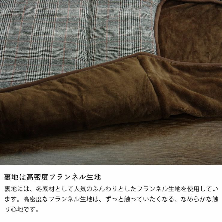 ハイタイプ こたつ布団 掛け単 こたつ掛け布団（ハイタイプ用