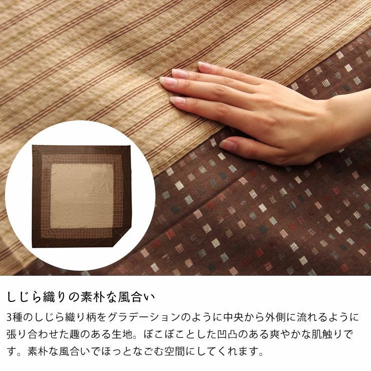 こたつ布団 上掛けカバー単品210cm こたつ布団カバー｜こたつ布団