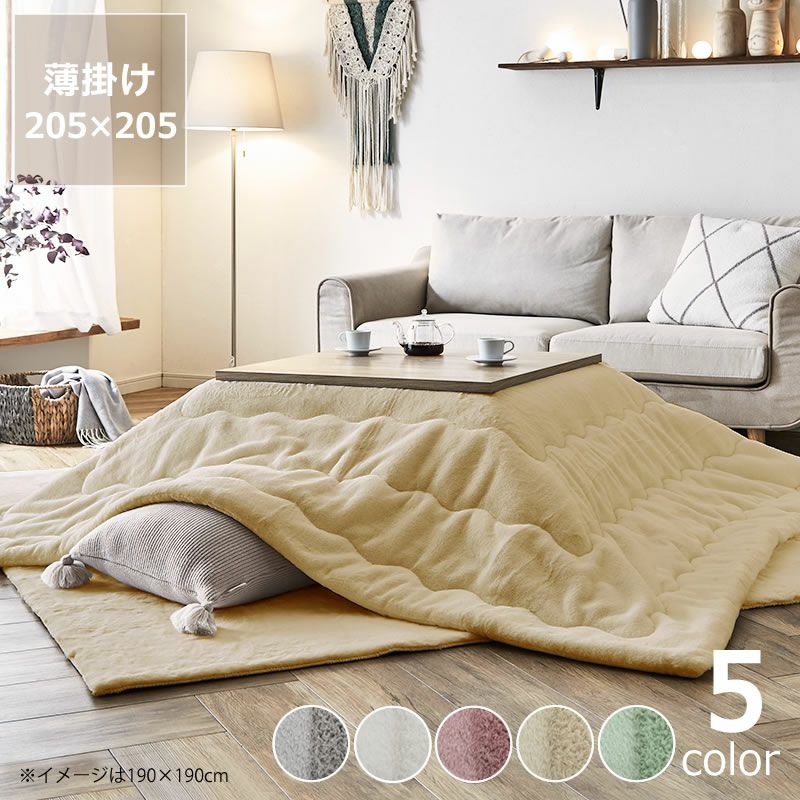 こたつ布団 薄掛け こたつ掛け布団（正方形 65～90cm用）｜こたつ布団
