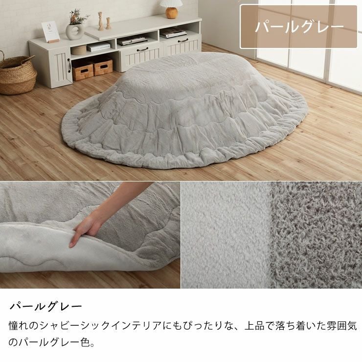 こたつ布団 薄掛け こたつ掛け布団（円形 75～120cm用）｜こたつ布団