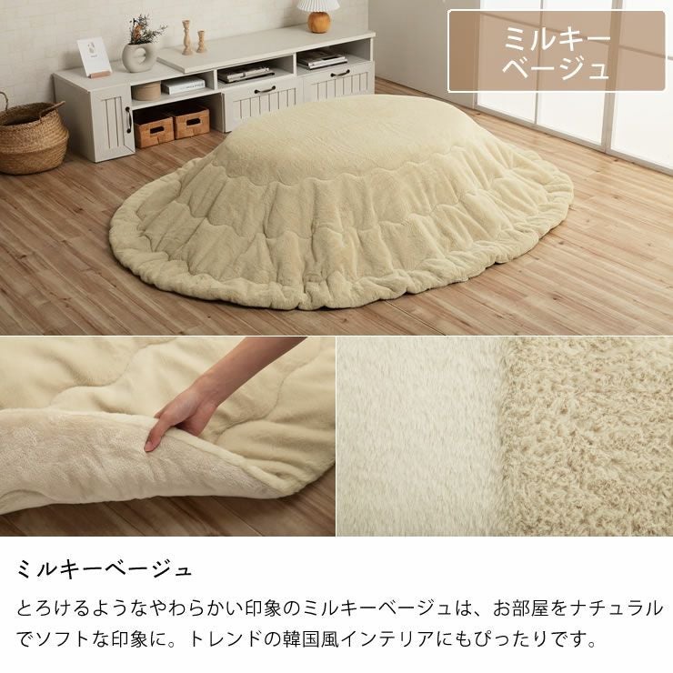 こたつ布団 薄掛け こたつ掛け布団（円形 75～120cm用）｜こたつ布団