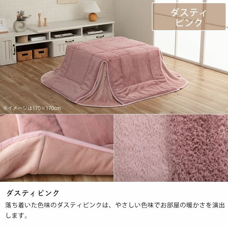 こたつ布団 省ス こたつ掛け布団（正方形 65～90cm用）｜こたつ布団