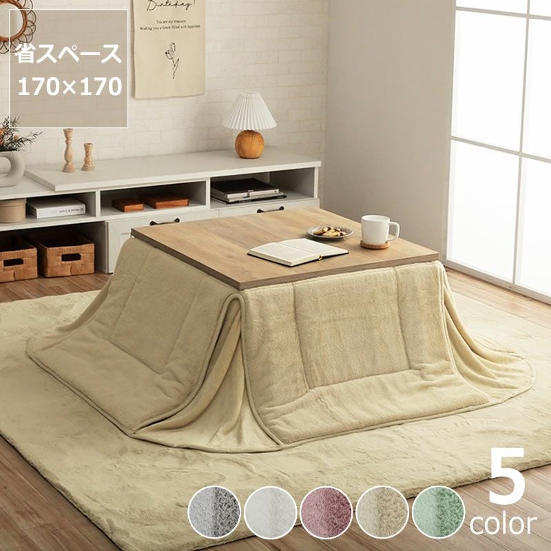 こたつ布団 こたつ掛け布団 単品 〔 正方形 約170×170cm グリーン 〕 こたつ布団 正方形 和洋カジュアル こたつ掛け布団 単品 約170×170cm