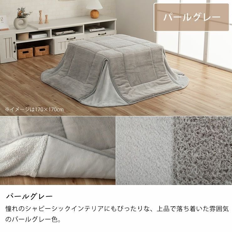 こたつ布団 省ス こたつ掛け布団（正方形 65～90cm用）｜こたつ布団