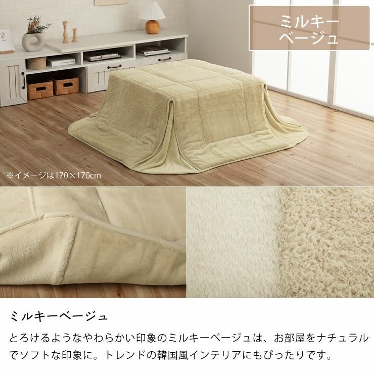 こたつ布団 省ス こたつ掛け布団（正方形 65～90cm用）｜こたつ布団