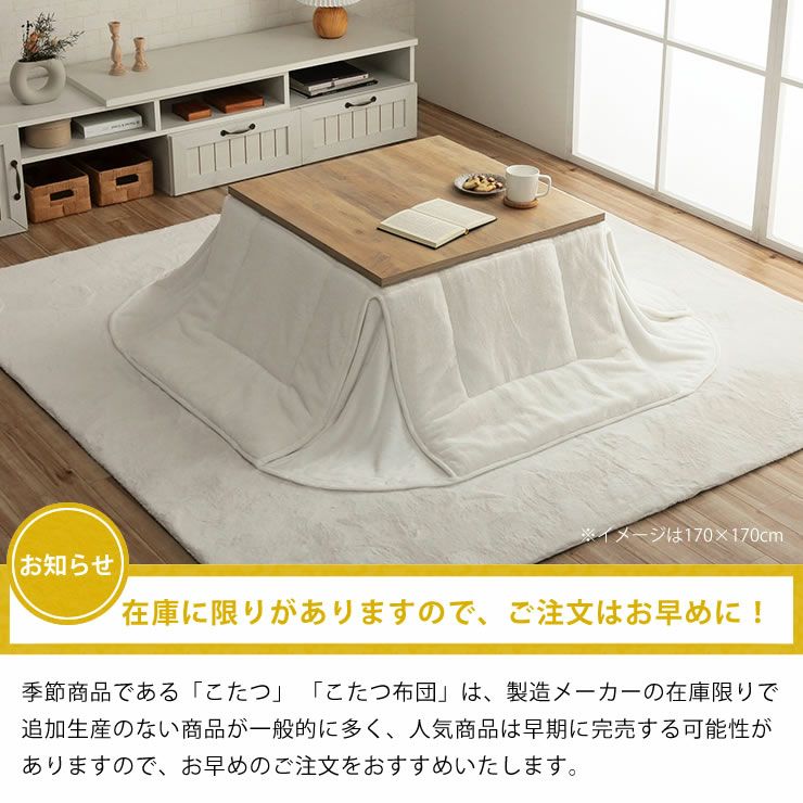 こたつ布団 省ス こたつ掛け布団（正方形 65～90cm用）｜こたつ布団