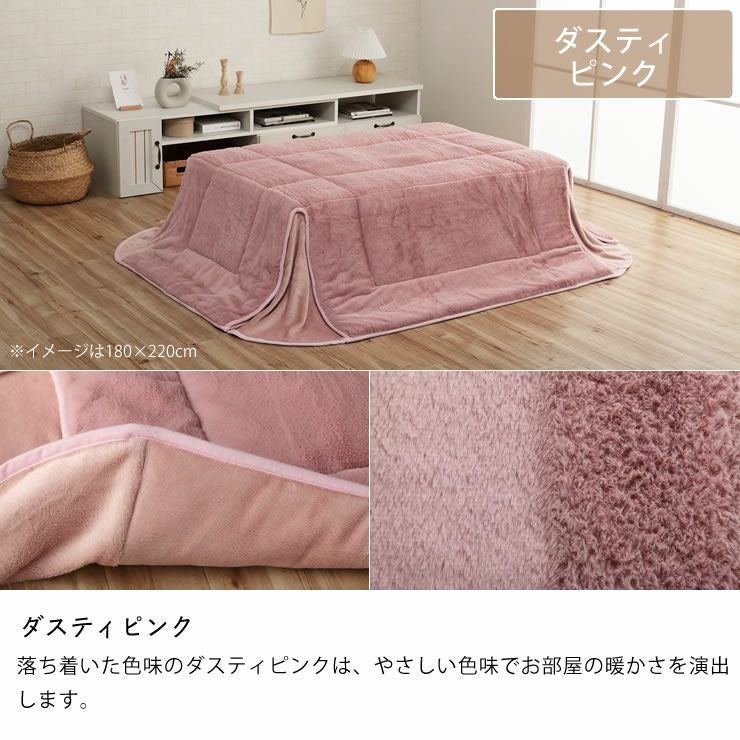 マイクロファイバーこたつ布団セット6尺長方形掛布団敷布団ローズピンク こたつ布団長方形こたつ掛け布団抗菌防臭加工【長方形/70～75×105cm